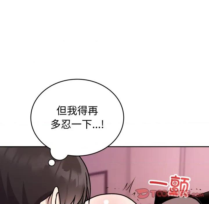 說不出口的秘密 難言之秘-難言之秘 第10話 第48页