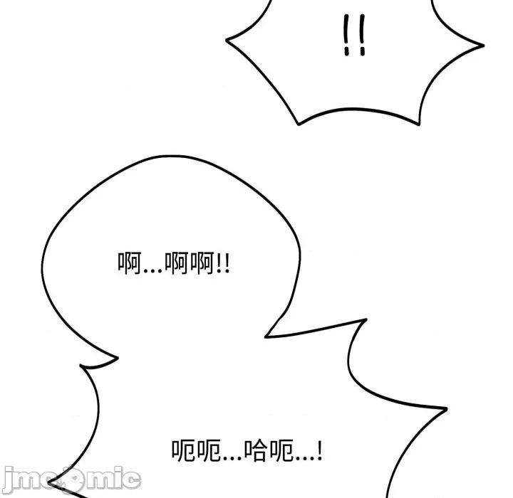 說不出口的秘密 難言之秘-難言之秘 第10話 第50页