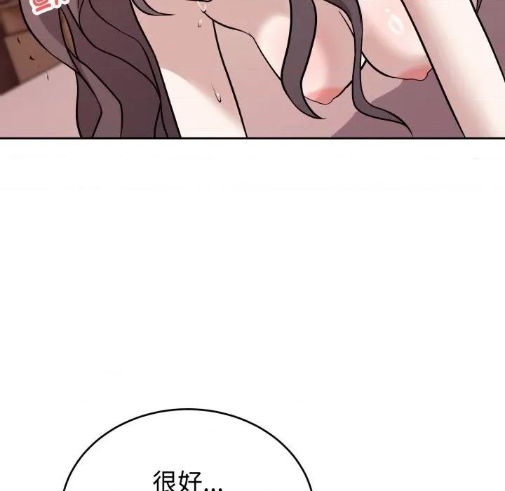 說不出口的秘密 難言之秘-難言之秘 第10話 第52页