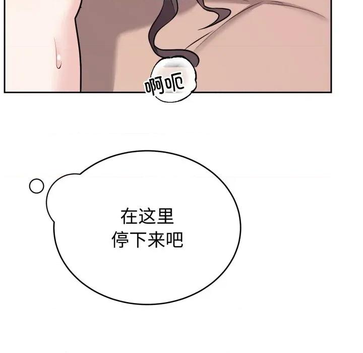 說不出口的秘密 難言之秘-難言之秘 第10話 第56页