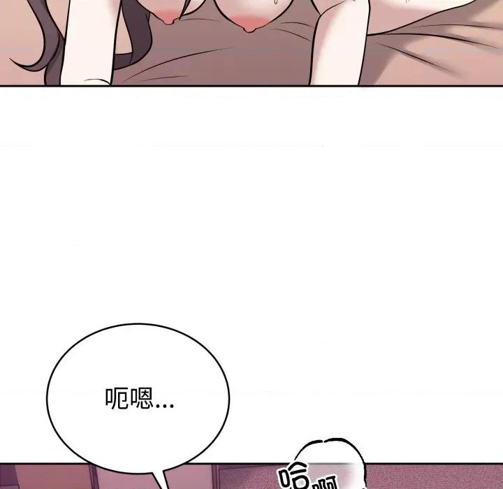 說不出口的秘密 難言之秘-難言之秘 第10話 第61页