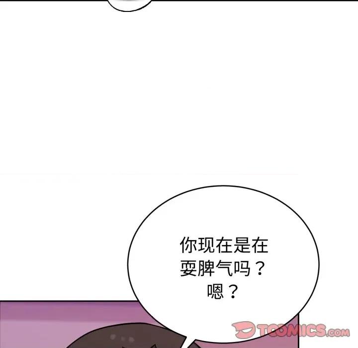說不出口的秘密 難言之秘-難言之秘 第10話 第66页