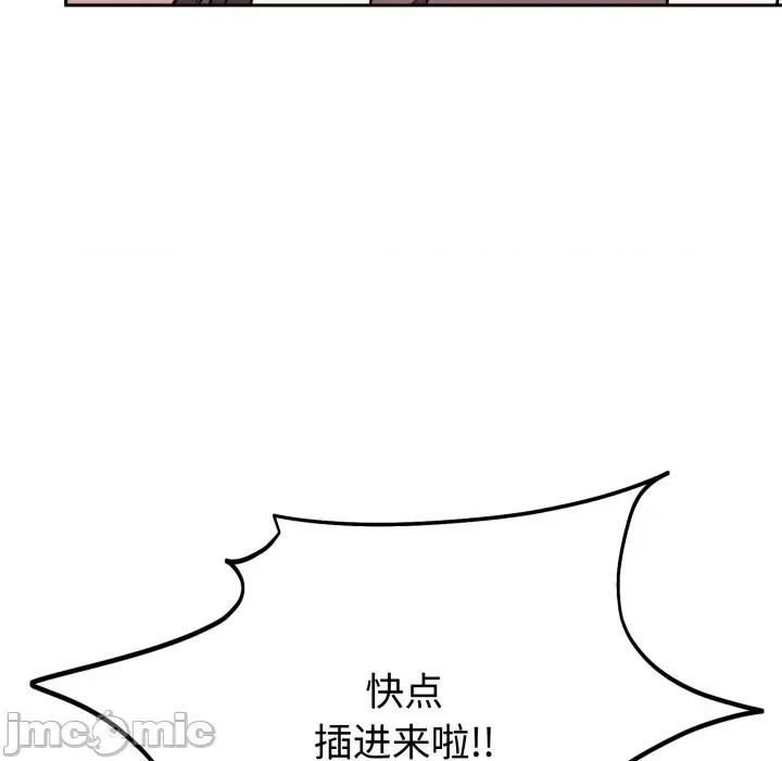 說不出口的秘密 難言之秘-難言之秘 第10話 第70页