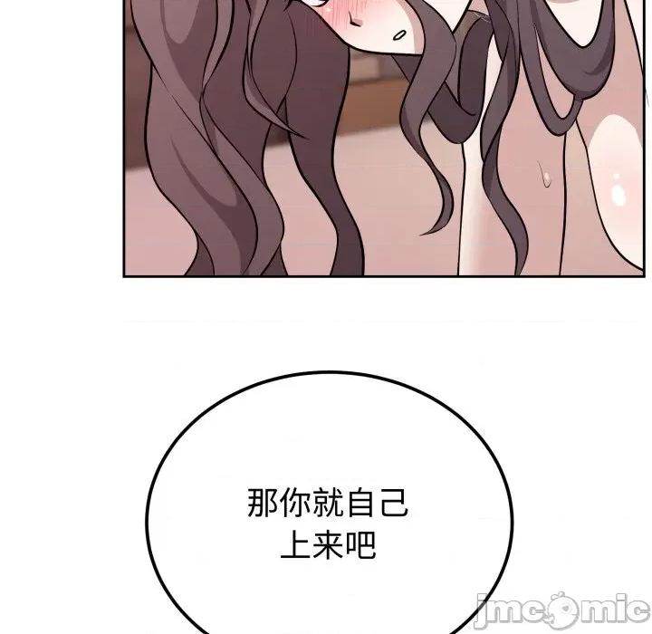 說不出口的秘密 難言之秘-難言之秘 第10話 第80页