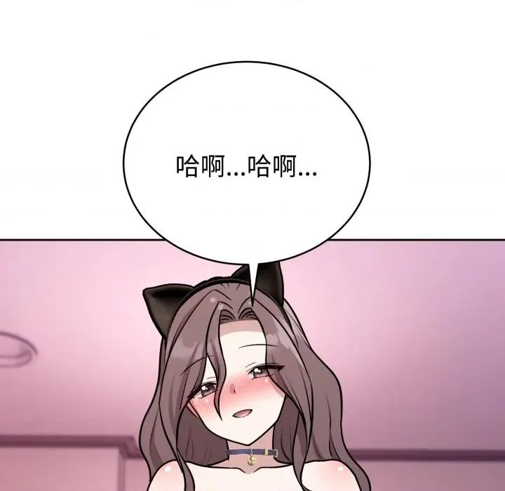 說不出口的秘密 難言之秘-難言之秘 第10話 第87页