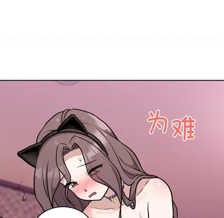 說不出口的秘密 難言之秘-難言之秘 第10話 第96页