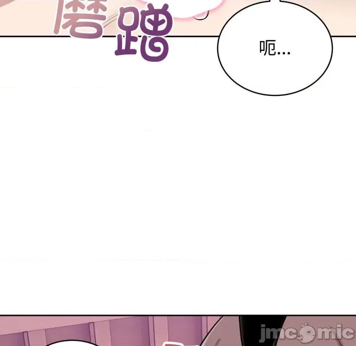 說不出口的秘密 難言之秘-難言之秘 第10話 第100页