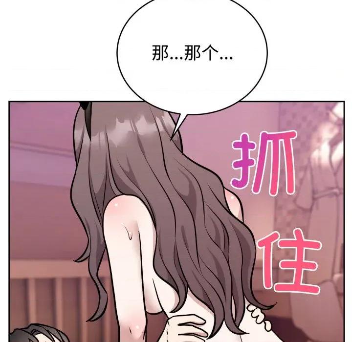 說不出口的秘密 難言之秘-難言之秘 第10話 第107页