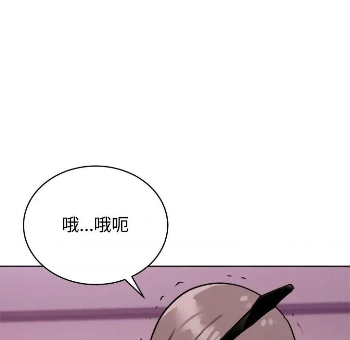 說不出口的秘密 難言之秘-難言之秘 第10話 第114页