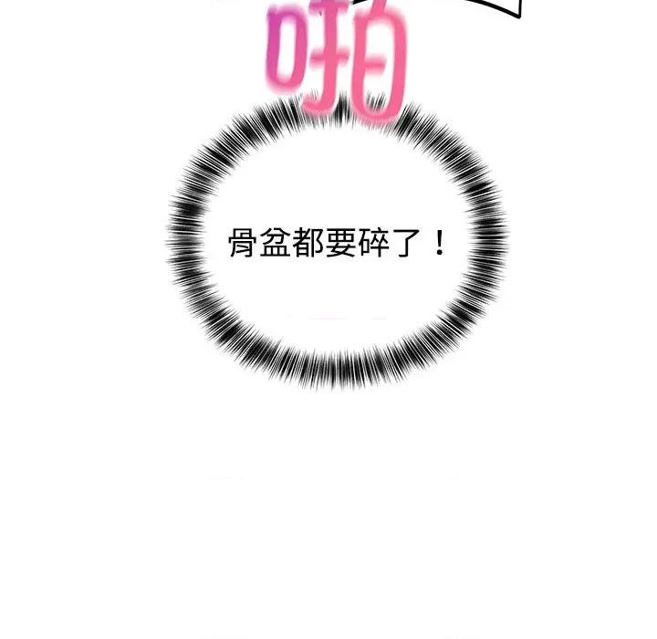 說不出口的秘密 難言之秘-難言之秘 第10話 第119页