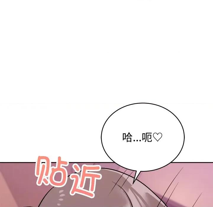 說不出口的秘密 難言之秘-難言之秘 第10話 第126页