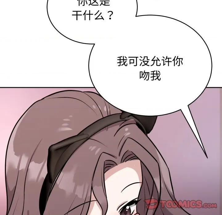 說不出口的秘密 難言之秘-難言之秘 第10話 第129页