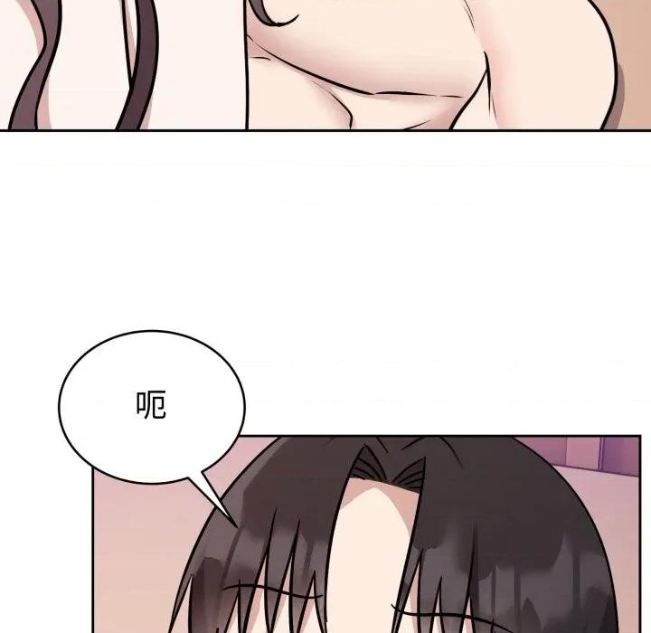 說不出口的秘密 難言之秘-難言之秘 第10話 第133页