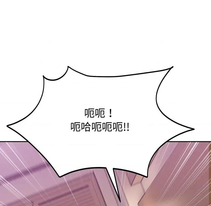 說不出口的秘密 難言之秘-難言之秘 第10話 第139页