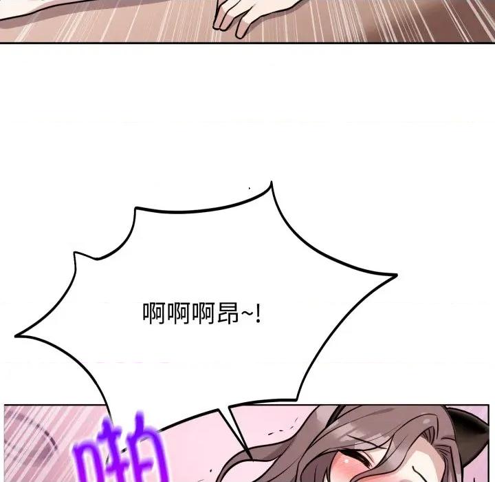 說不出口的秘密 難言之秘-難言之秘 第10話 第141页