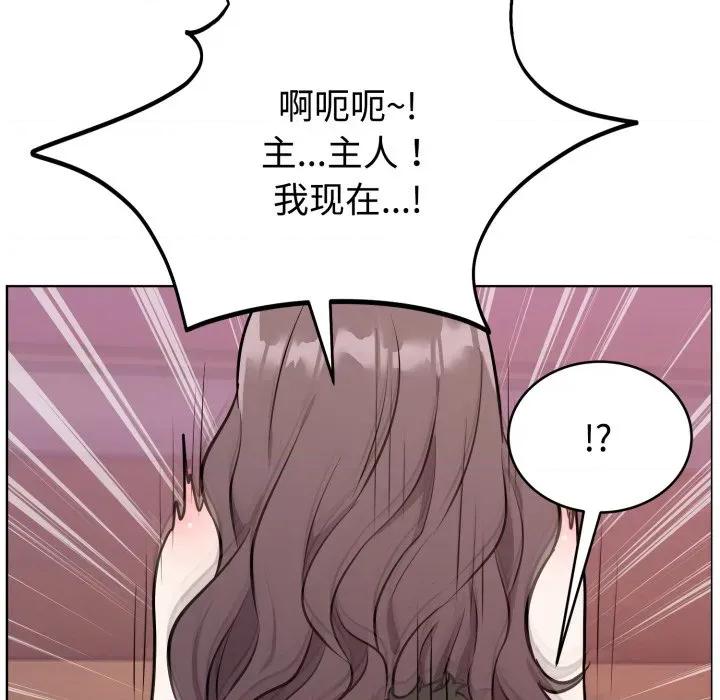 說不出口的秘密 難言之秘-難言之秘 第10話 第144页