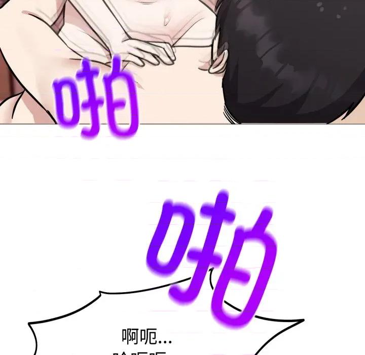 說不出口的秘密 難言之秘-難言之秘 第10話 第148页