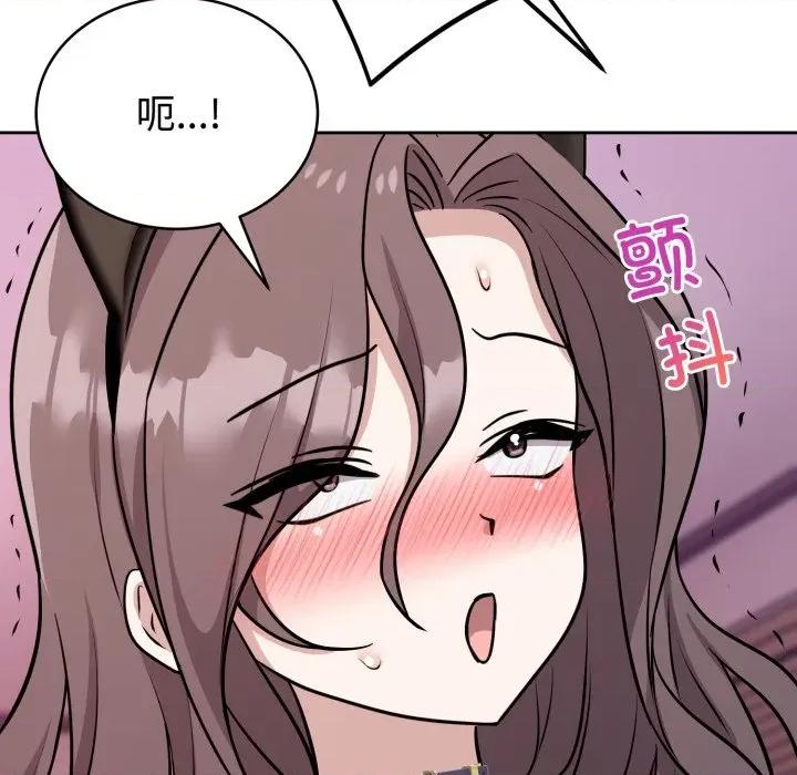 說不出口的秘密 難言之秘-難言之秘 第10話 第152页