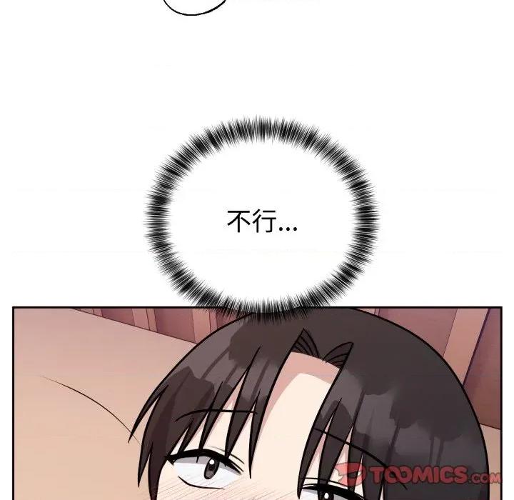 說不出口的秘密 難言之秘-難言之秘 第10話 第156页