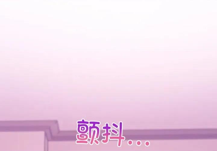 說不出口的秘密 難言之秘-難言之秘 第11話 第2页