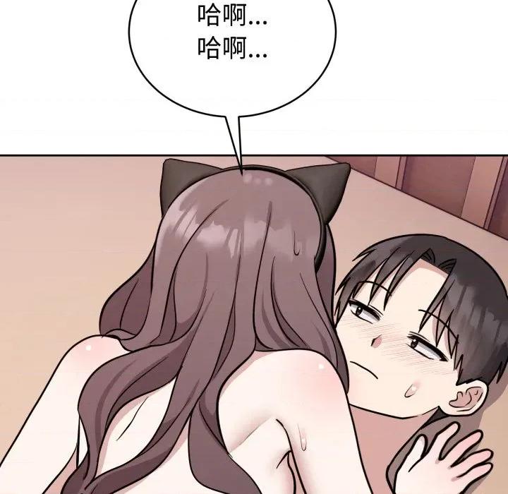 說不出口的秘密 難言之秘-難言之秘 第11話 第8页