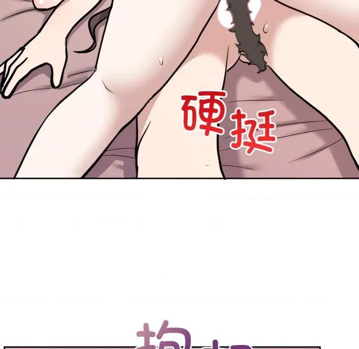 說不出口的秘密 難言之秘-難言之秘 第11話 第13页