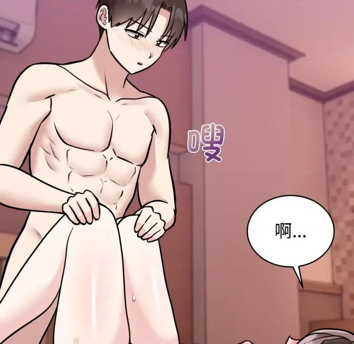 說不出口的秘密 難言之秘-難言之秘 第11話 第23页