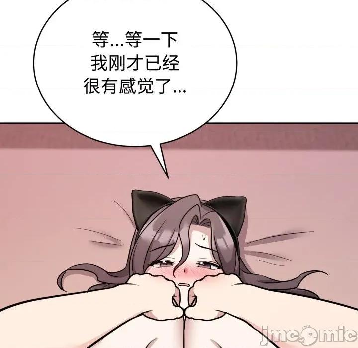 說不出口的秘密 難言之秘-難言之秘 第11話 第25页
