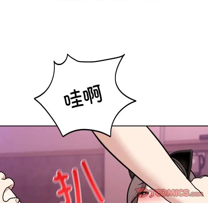 說不出口的秘密 難言之秘-難言之秘 第11話 第27页