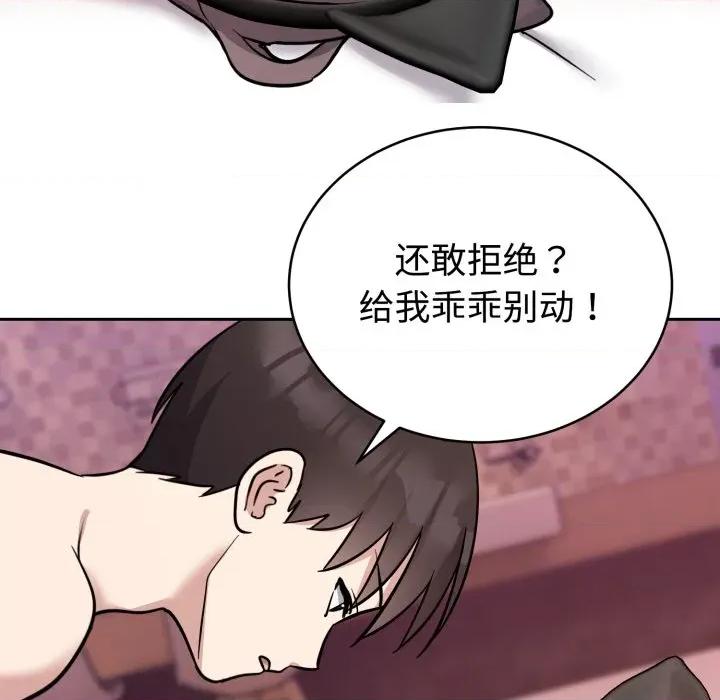 說不出口的秘密 難言之秘-難言之秘 第11話 第32页