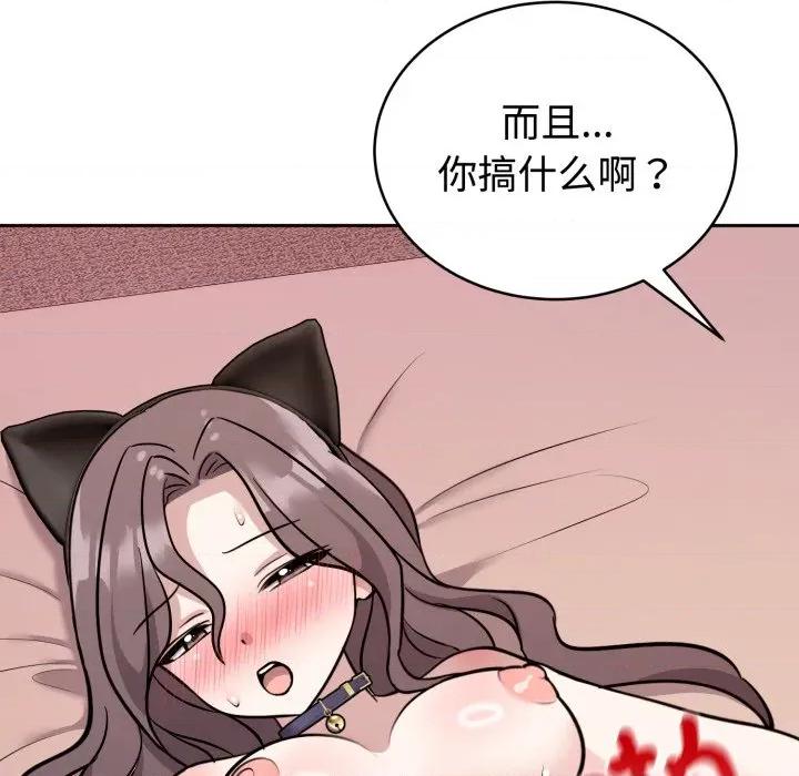 說不出口的秘密 難言之秘-難言之秘 第11話 第34页