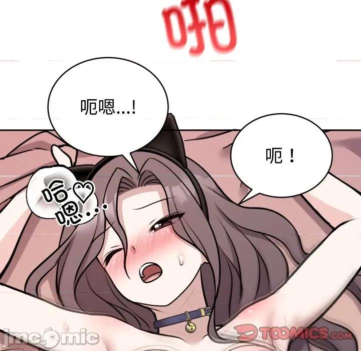 說不出口的秘密 難言之秘-難言之秘 第11話 第45页