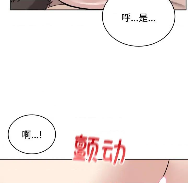 說不出口的秘密 難言之秘-難言之秘 第11話 第49页