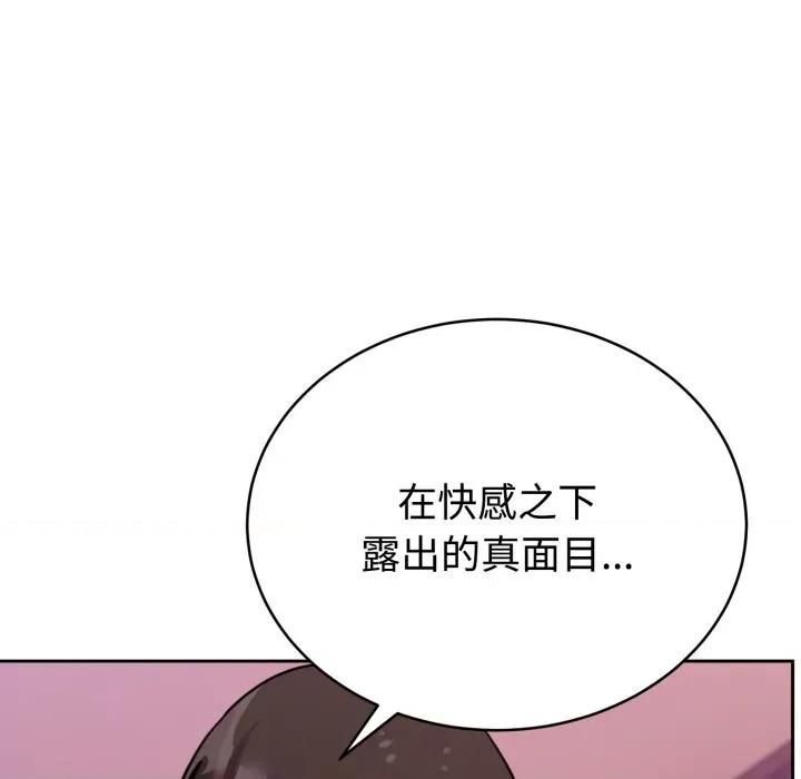 說不出口的秘密 難言之秘-難言之秘 第11話 第53页