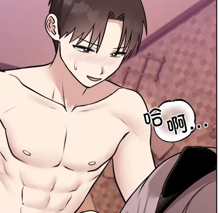 說不出口的秘密 難言之秘-難言之秘 第11話 第54页