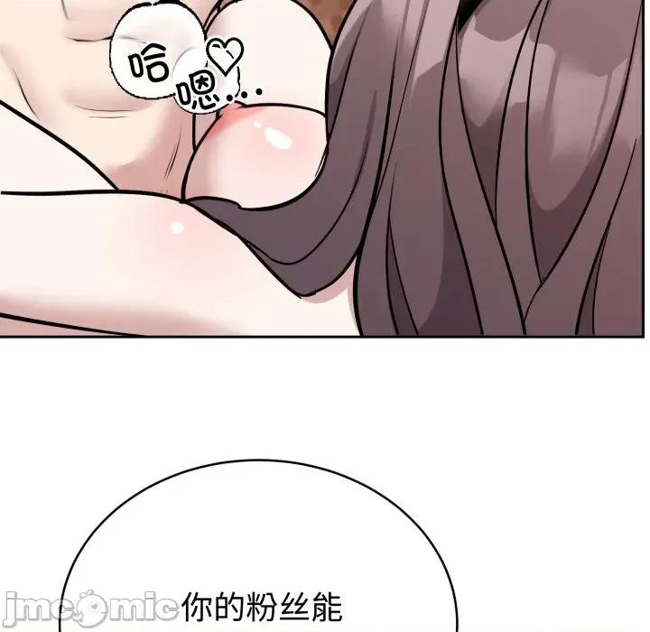 說不出口的秘密 難言之秘-難言之秘 第11話 第55页
