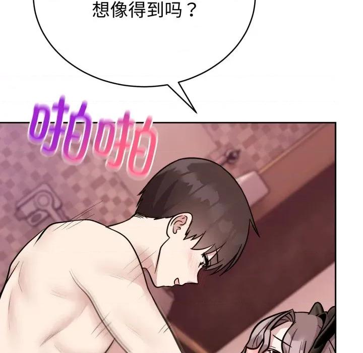 說不出口的秘密 難言之秘-難言之秘 第11話 第56页