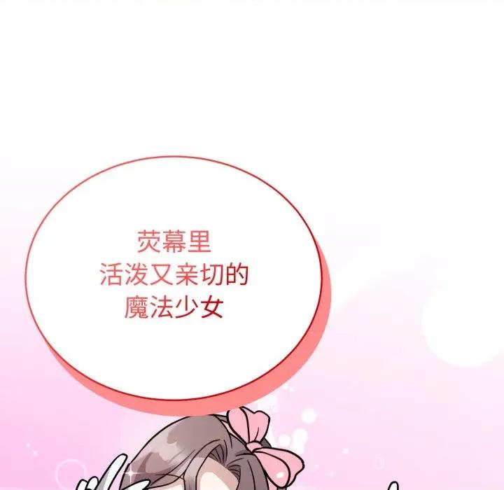 說不出口的秘密 難言之秘-難言之秘 第11話 第58页