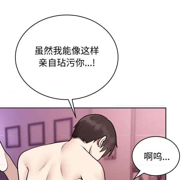 說不出口的秘密 難言之秘-難言之秘 第11話 第64页