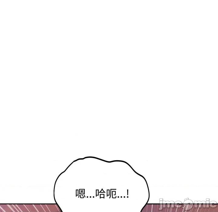 說不出口的秘密 難言之秘-難言之秘 第11話 第70页