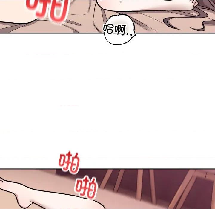 說不出口的秘密 難言之秘-難言之秘 第11話 第77页