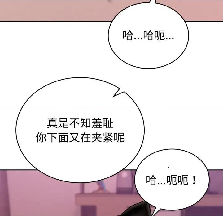 說不出口的秘密 難言之秘-難言之秘 第11話 第79页