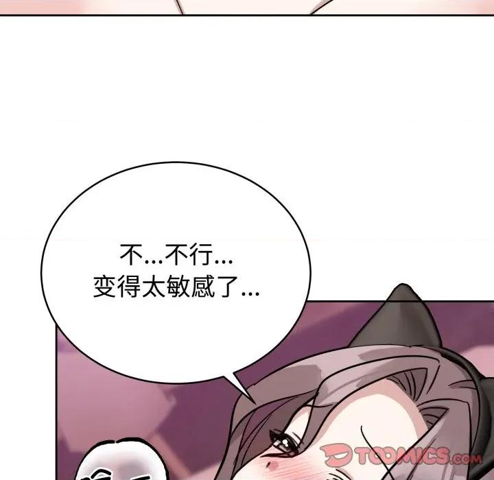 說不出口的秘密 難言之秘-難言之秘 第11話 第81页