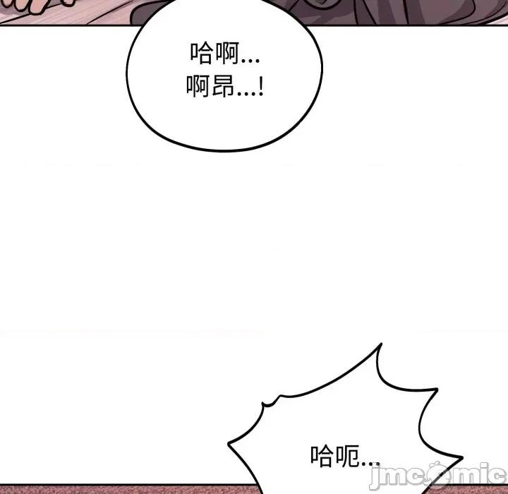說不出口的秘密 難言之秘-難言之秘 第11話 第95页