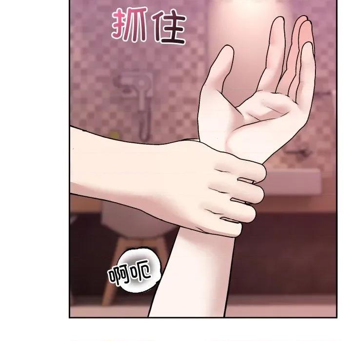 說不出口的秘密 難言之秘-難言之秘 第11話 第98页