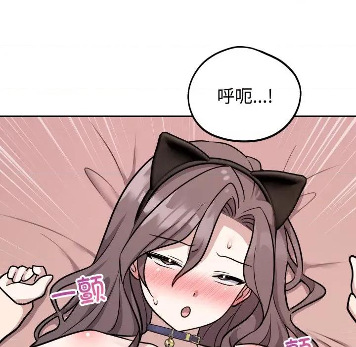 說不出口的秘密 難言之秘-難言之秘 第11話 第103页