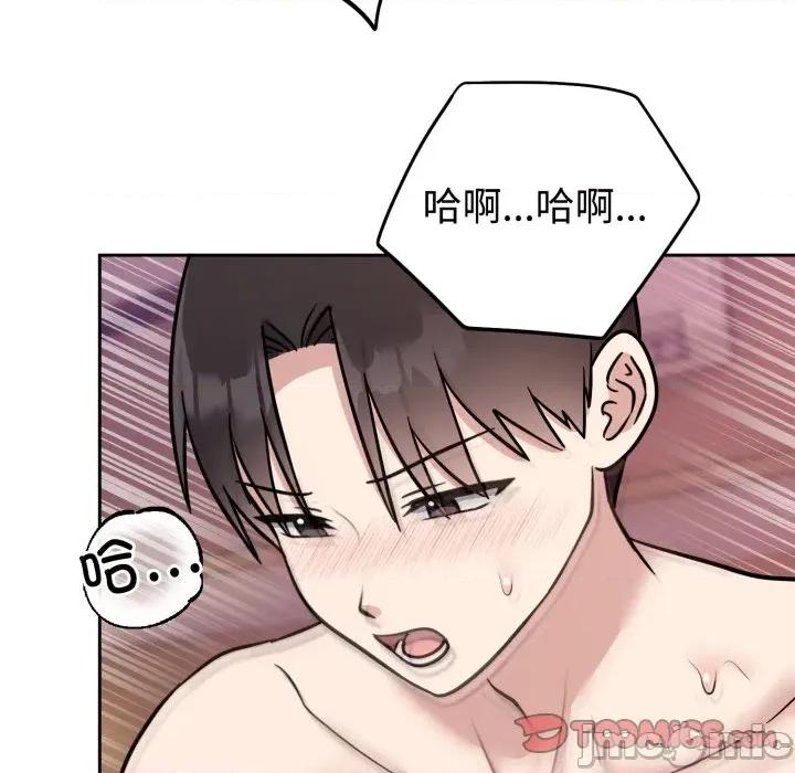說不出口的秘密 難言之秘-難言之秘 第11話 第105页