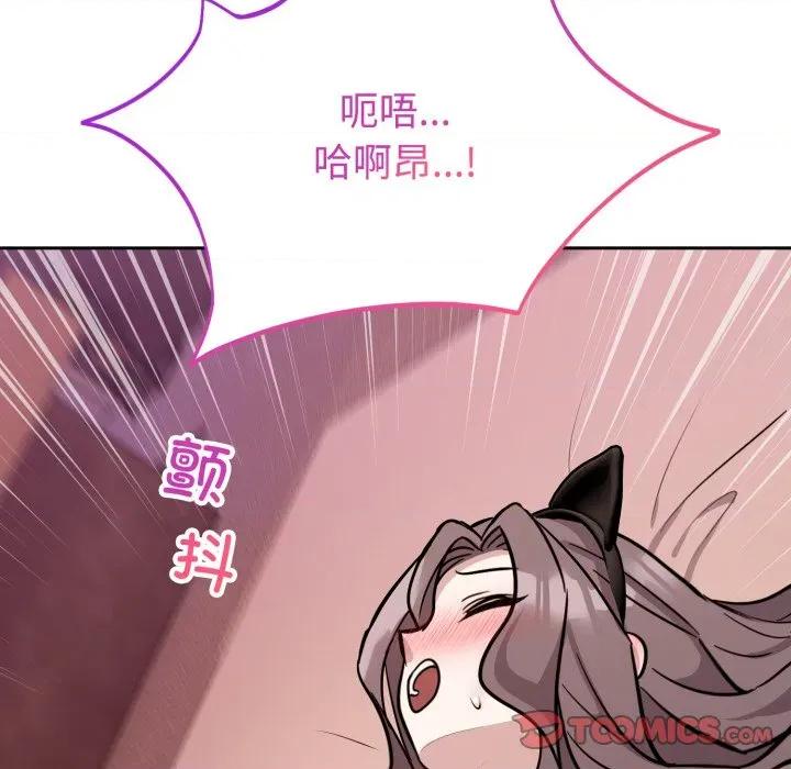 說不出口的秘密 難言之秘-難言之秘 第11話 第111页