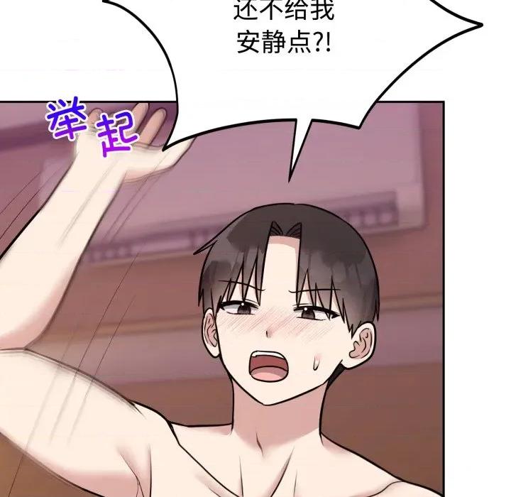 說不出口的秘密 難言之秘-難言之秘 第11話 第114页