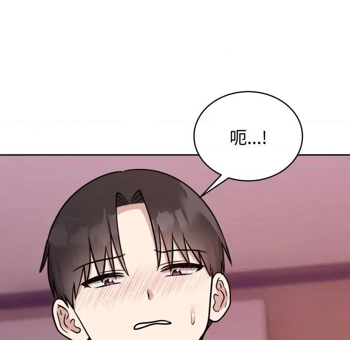 說不出口的秘密 難言之秘-難言之秘 第11話 第119页